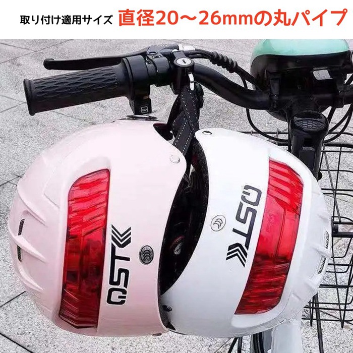 ヘルメットロック ヘルメットホルダー バイク バイク用 スクーター 自転車 汎用 盗難防止 |  | 06