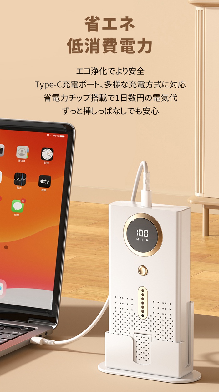 家庭用 空気清浄機 花粉対策 脱臭 PM2.5対応 小型 静音 ウイルス 卓上 12畳対応 加湿なし フィルター交換なし アロマストーン対応可能 USB充電式 |  | 08