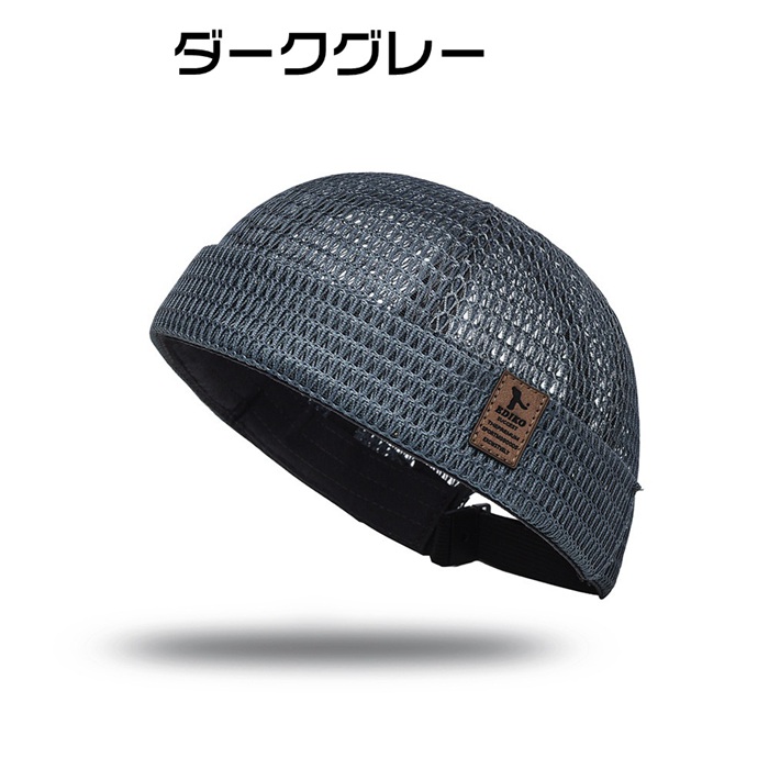 ロールキャップ メッシュ つばなし帽子 フィッシャーマンズキャップ 【吸汗速乾 UVカット】涼しい 夏用 蒸れない 釣り メンズ |  | 03