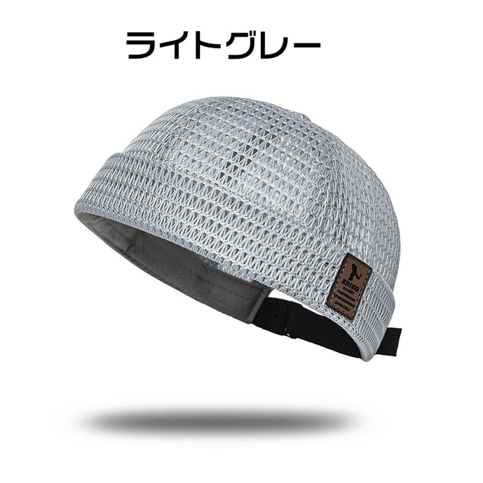 ロールキャップ メッシュ つばなし帽子 フィッシャーマンズキャップ 【吸汗速乾 UVカット】涼しい 夏用 蒸れない 釣り メンズ |  | 04