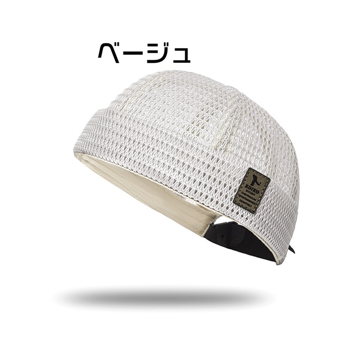 ロールキャップ メッシュ つばなし帽子 フィッシャーマンズキャップ 【吸汗速乾 UVカット】涼しい 夏用 蒸れない 釣り メンズ |  | 05