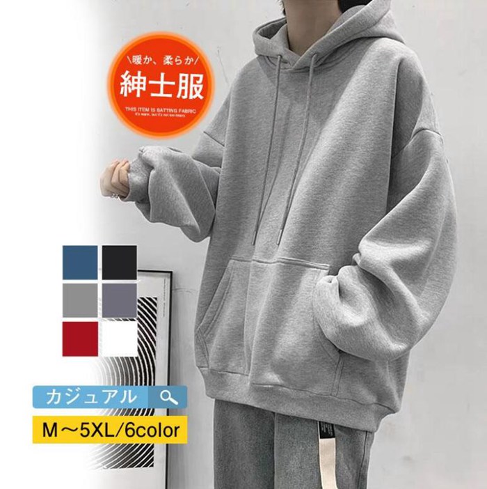 パーカー メンズ フード付き プルオーバー 長袖 トップス おしゃれ シンプル カジュアル 無地 春 秋 通学 ファッション | 