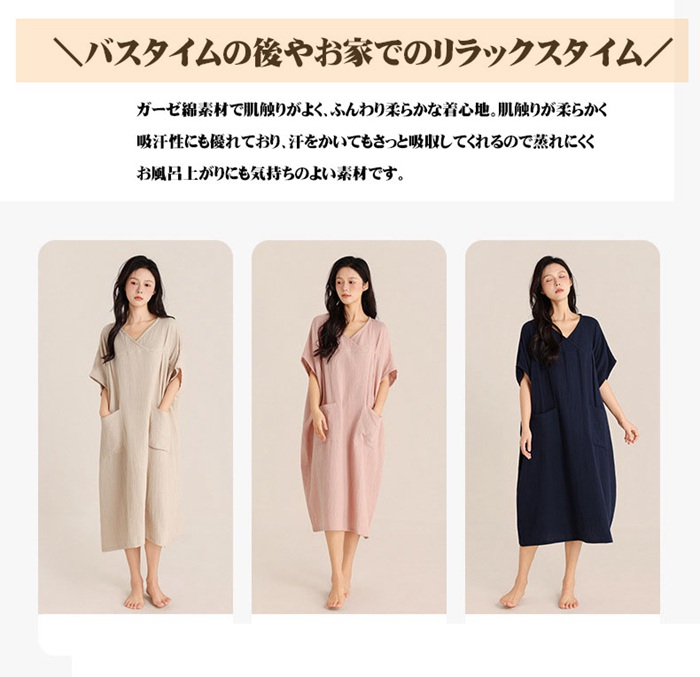 お風呂上りガーゼワンピース 湯上り 湯上りワンピース ダブルガーゼ ワンピース ルームウェア レディース パジャマ ゆったり |  | 06