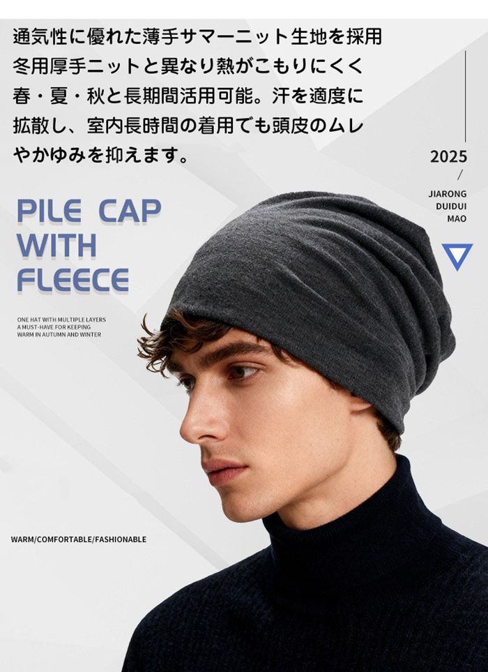 ニット帽子 メンズ レディース 医療用帽子 サマーニット帽 ケア帽子 就寝用 ワッチキャップ 大きめ ニットキャップ おしゃれ |  | 11