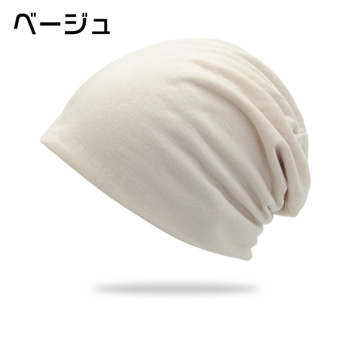 ニット帽子 メンズ レディース 医療用帽子 サマーニット帽 ケア帽子 就寝用 ワッチキャップ 大きめ ニットキャップ おしゃれ |  | 10