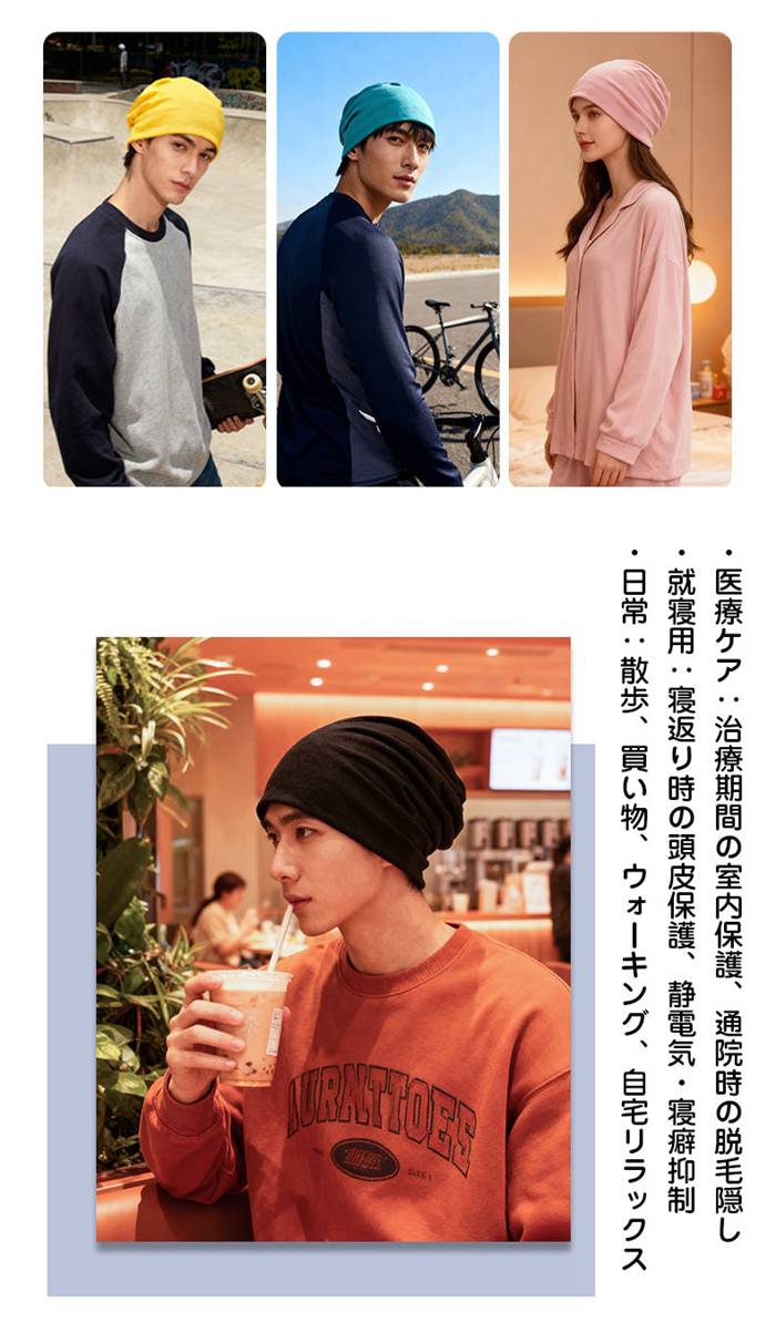 ニット帽子 メンズ レディース 医療用帽子 サマーニット帽 ケア帽子 就寝用 ワッチキャップ 大きめ ニットキャップ おしゃれ |  | 13