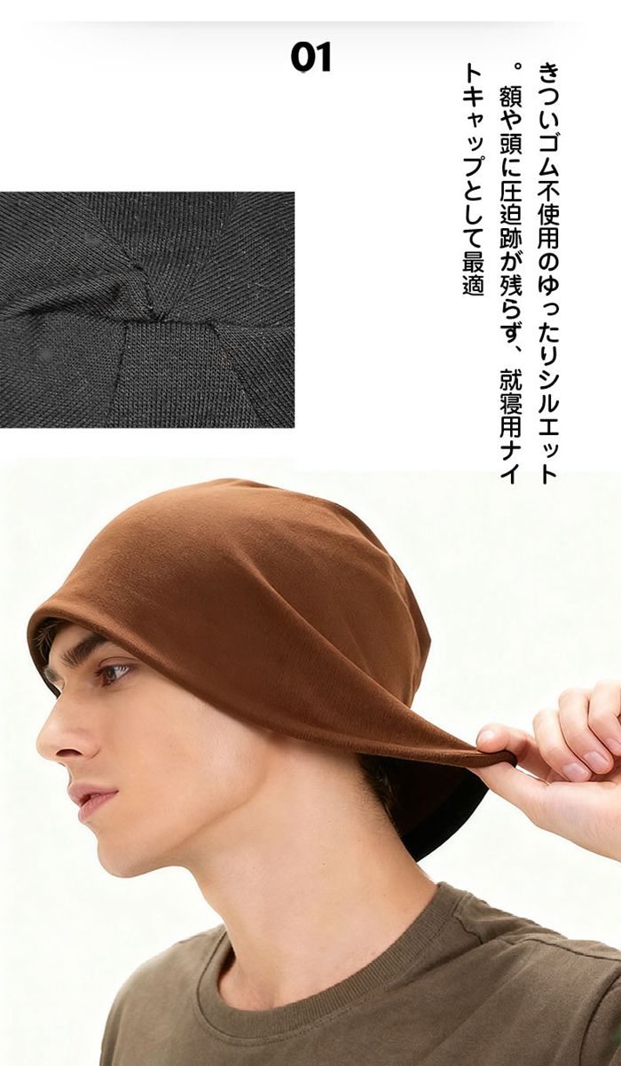 ニット帽子 メンズ レディース 医療用帽子 サマーニット帽 ケア帽子 就寝用 ワッチキャップ 大きめ ニットキャップ おしゃれ |  | 15