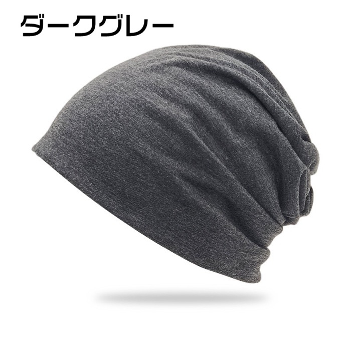ニット帽子 メンズ レディース 医療用帽子 サマーニット帽 ケア帽子 就寝用 ワッチキャップ 大きめ ニットキャップ おしゃれ |  | 02