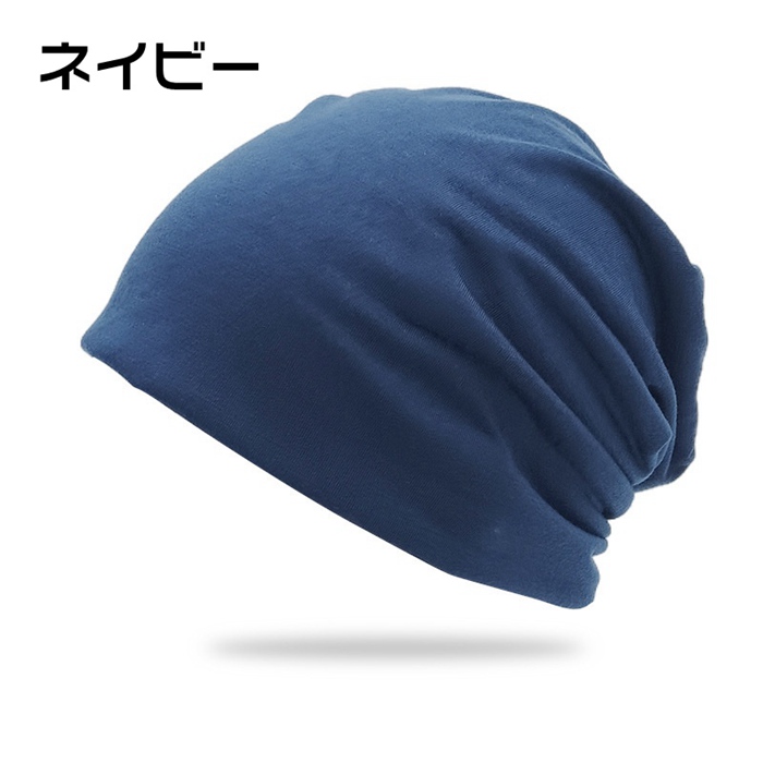 ニット帽子 メンズ レディース 医療用帽子 サマーニット帽 ケア帽子 就寝用 ワッチキャップ 大きめ ニットキャップ おしゃれ |  | 04