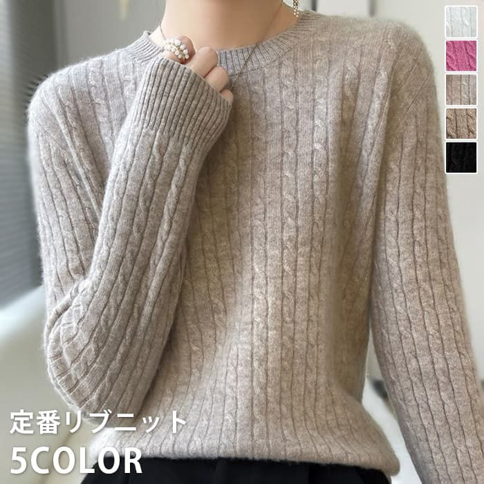 ニットセーター レディース 秋冬 ニット セーター 長袖 長袖ニット プルオーバー 無地 インナー カットソー ゆったり | 