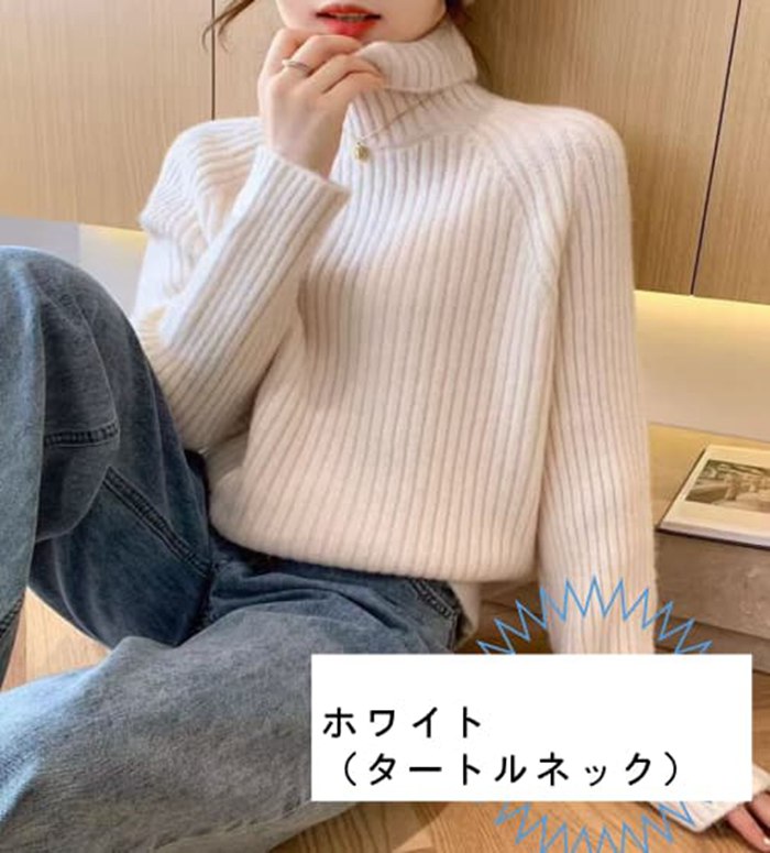 タートルネック セーター レディース 秋冬 厚手ニット トップス ニットセーター プルオーバー 長袖 オフィス 学校 |  | 08