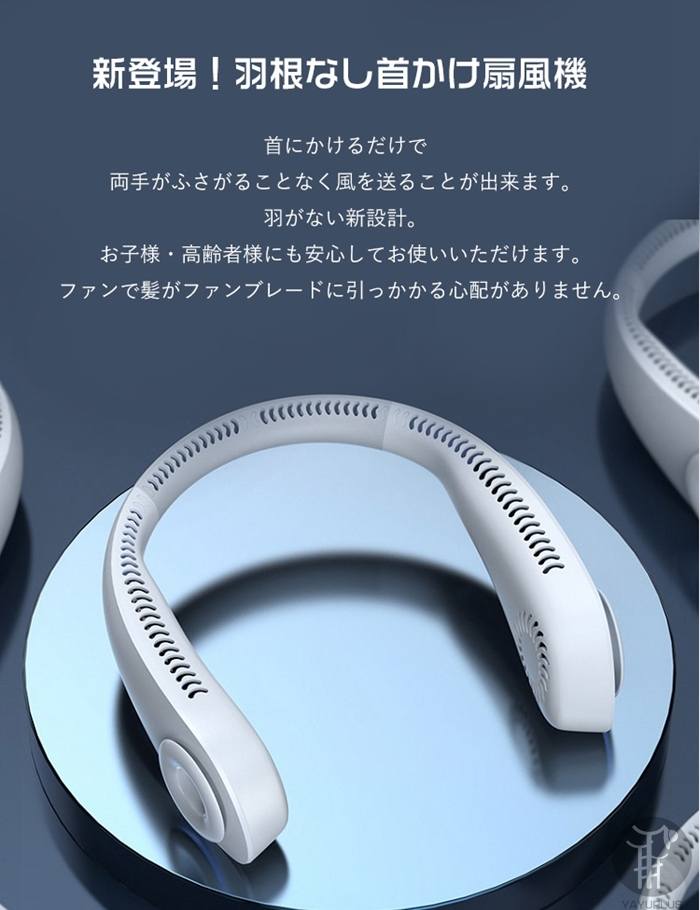 首かけ扇風機 ネッククーラー 羽なし 風量三段階調節 usb充電式 首掛け 扇風機 軽量 ファンレス ネックファン ポータブルファン 髪の毛巻き込み防止 |  | 03
