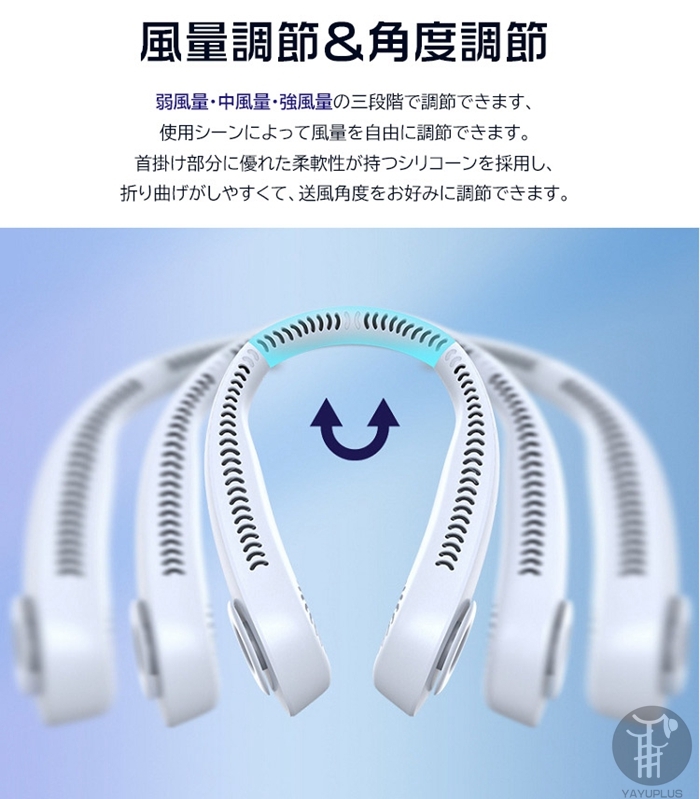 首かけ扇風機 ネッククーラー 羽なし 風量三段階調節 usb充電式 首掛け 扇風機 軽量 ファンレス ネックファン ポータブルファン 髪の毛巻き込み防止 |  | 06