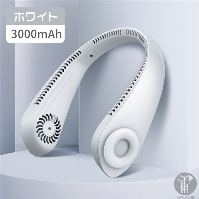 首かけ扇風機 ネッククーラー 羽なし 風量三段階調節 usb充電式 首掛け 扇風機 軽量 ファンレス ネックファン ポータブルファン 髪の毛巻き込み防止 |  | 01