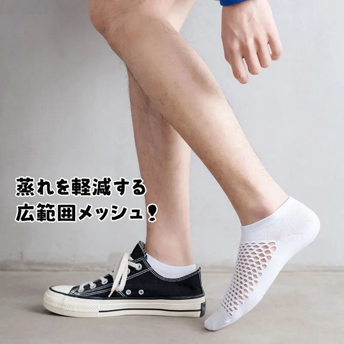 5足 靴下 メッシュ フットカバー メンズ 脱げない カバーソックス 蒸れない靴下 防臭 消臭 涼しい |  | 05
