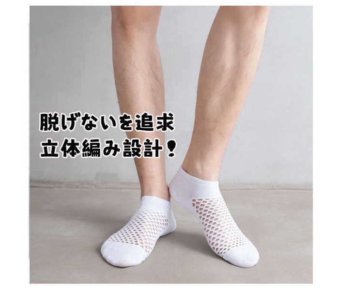 5足 靴下 メッシュ フットカバー メンズ 脱げない カバーソックス 蒸れない靴下 防臭 消臭 涼しい |  | 06