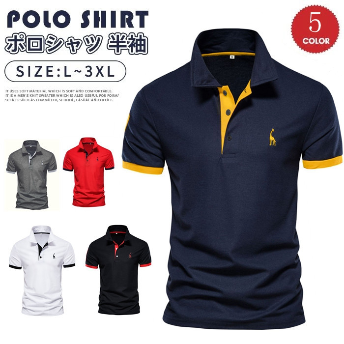ポロシャツ 半袖 ゴルフ 鹿 メンズ ゴルフシャツ 切り替え ゴルフウェア スポーツウェア 無地 綿 大きいサイズ シンプル おしゃれ | 