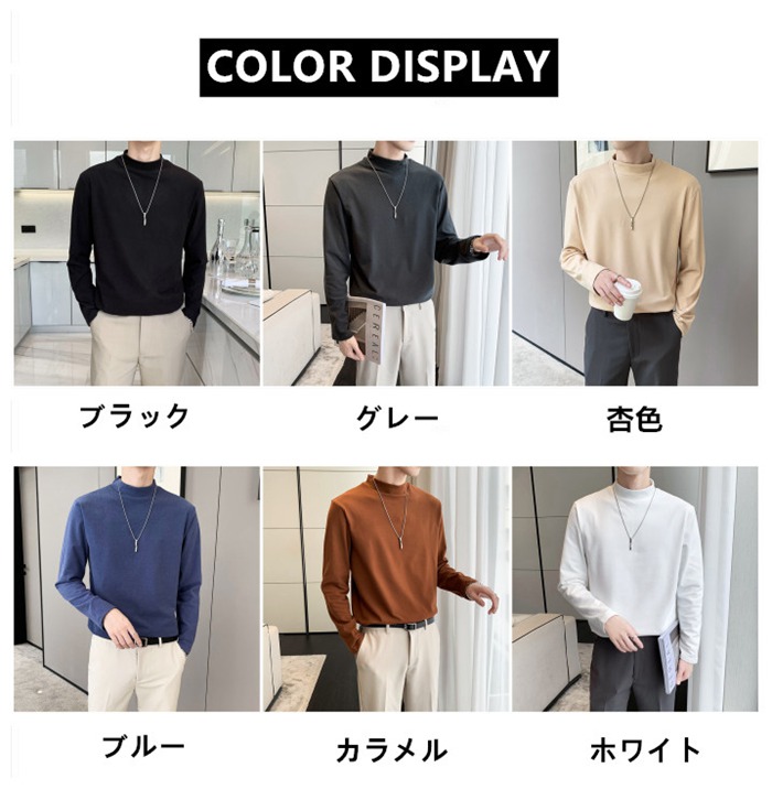 長袖 Tシャツ メンズ 長袖 Tシャツ ロングTシャツ ハイネック インナー 無地 暖かい 細身 トップス  新作 おしゃれ カジュアル |  | 06