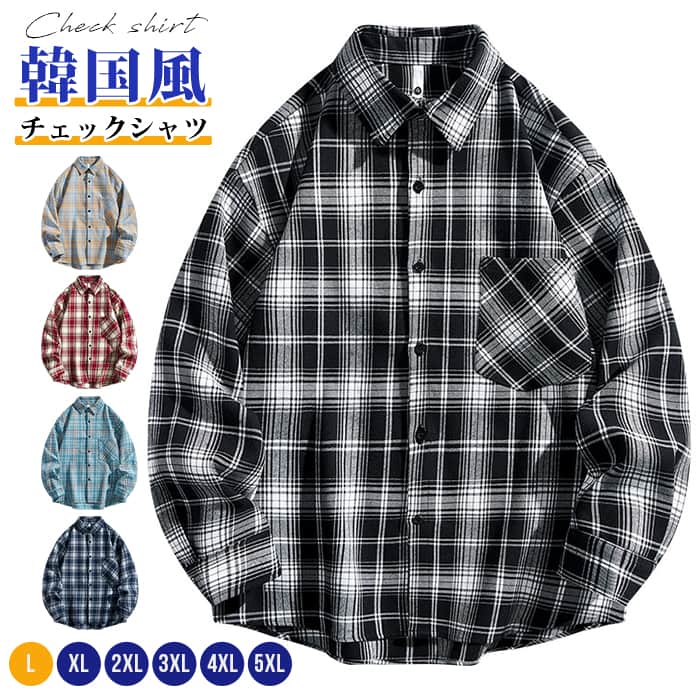 シャツ チェック柄 チェックシャツ 長袖 トップス 春 秋 冬 ゆったり 大きいサイズ メンズ カジュアル カジュアルシャツ 2 | 