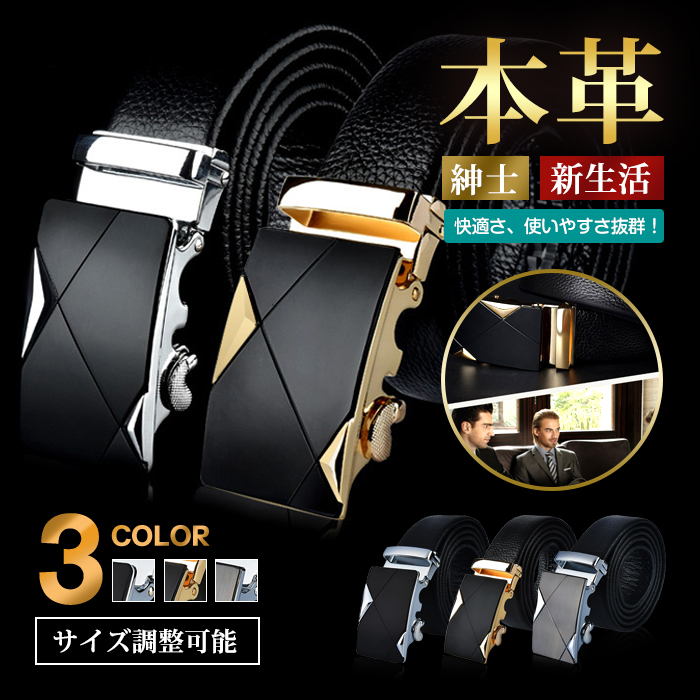 穴なしベルト 本革ベルト 本革 男性用 サイズ調整可能 メンズベルト シンプル コンフォート メンズ ビジネス スーツ 男性 紳士 | 