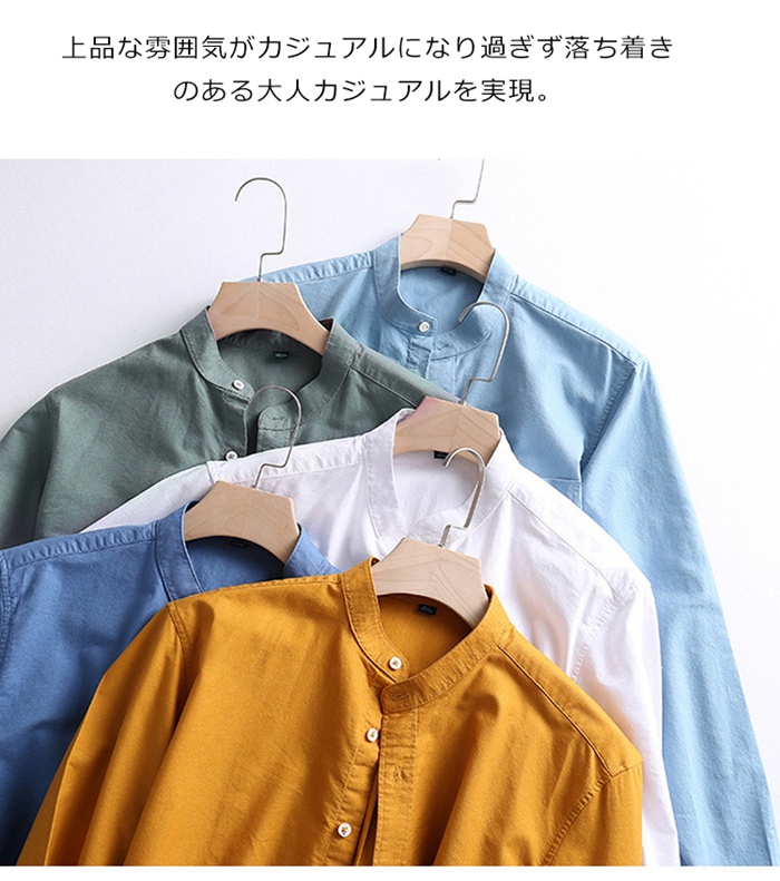 シャツ メンズ 長袖 カジュアルシャツ トップス 立ち襟 トップス 無地 スタンドカラー ビジネス カジュアル 30代 40代 50代 60代 |  | 09