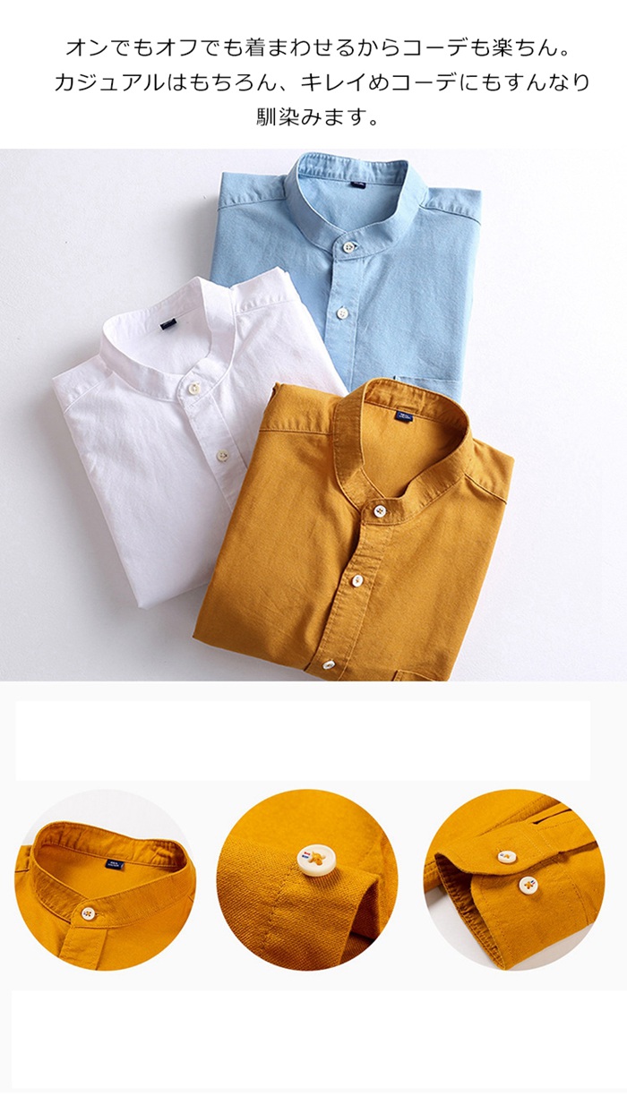 シャツ メンズ 長袖 カジュアルシャツ トップス 立ち襟 トップス 無地 スタンドカラー ビジネス カジュアル 30代 40代 50代 60代 |  | 10