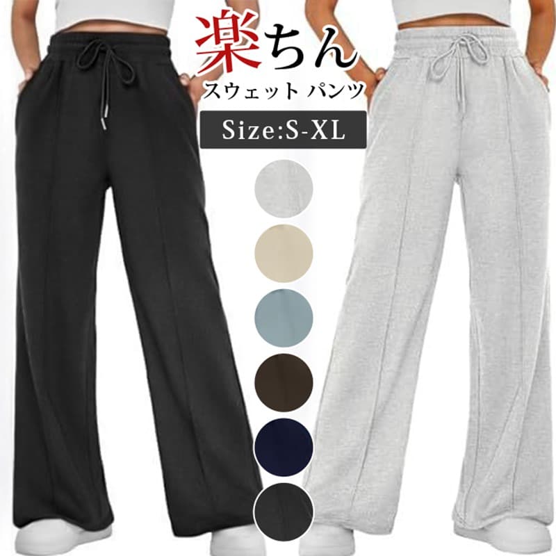 スウェット パンツ ワイドパンツ レディース 楽ちん スポーティ ウエストゴム 紐 スウェットパンツ ポケット付き パンツ ボ | 