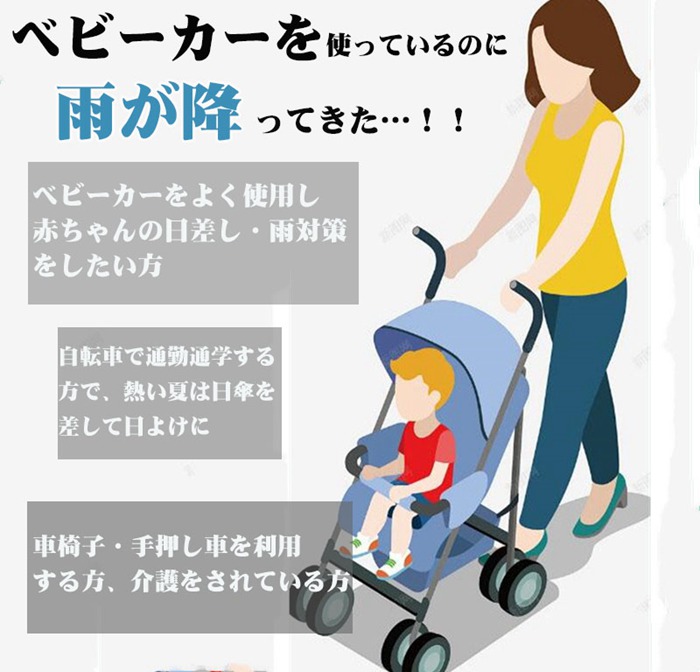 日傘スタンド 傘立て 自転車傘スタンド ベビー...の詳細画像1