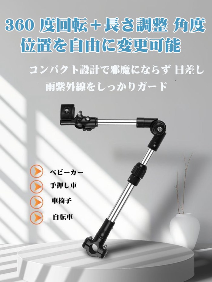 日傘スタンド 傘立て 自転車傘スタンド ベビー...の詳細画像2