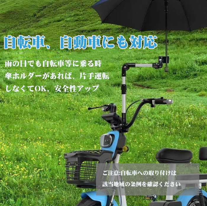 日傘スタンド 傘立て 自転車傘スタンド ベビー...の詳細画像3