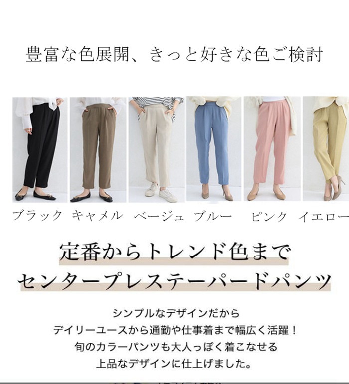 テーパードパンツ レディース センタープレスパンツ 上品 きれいめ シンプル ベーシック ビジネス オフィスウェア 低身長 高身長 通勤 美脚 脚長効果 |  | 08