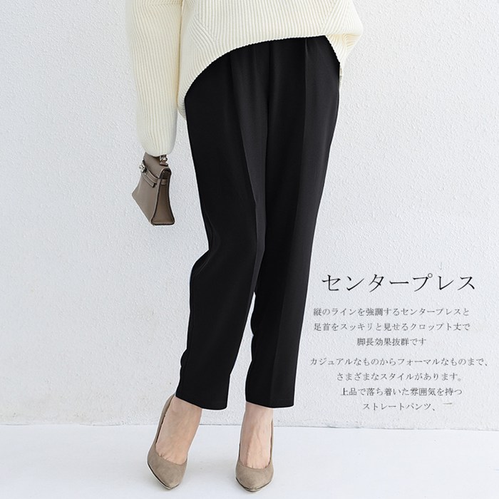 テーパードパンツ レディース センタープレスパンツ 上品 きれいめ シンプル ベーシック ビジネス オフィスウェア 低身長 高身長 通勤 美脚 脚長効果 |  | 10