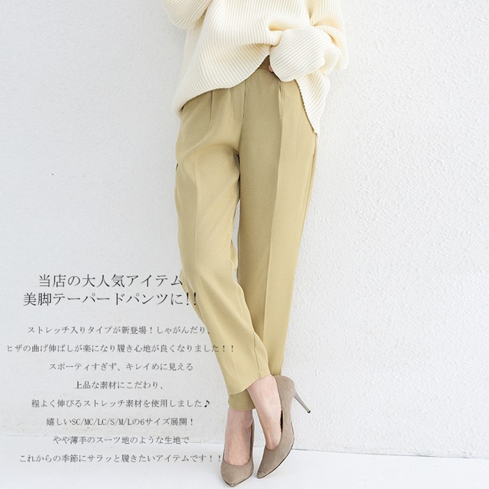 テーパードパンツ レディース センタープレスパンツ 上品 きれいめ シンプル ベーシック ビジネス オフィスウェア 低身長 高身長 通勤 美脚 脚長効果 |  | 11