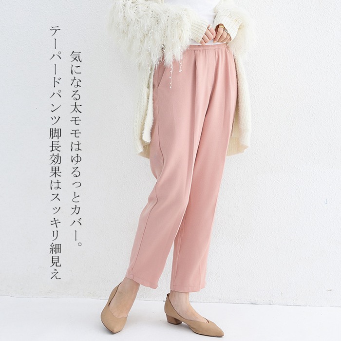 テーパードパンツ レディース センタープレスパンツ 上品 きれいめ シンプル ベーシック ビジネス オフィスウェア 低身長 高身長 通勤 美脚 脚長効果 |  | 14