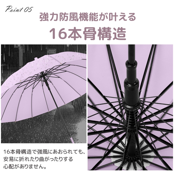 傘 16本骨 カバー付き 伸縮 伸びるカバー 防水 スライド式防水カバー付き傘 長傘 ジャンプ式 グラスファイバー 梅雨対策 晴雨兼用 レディース メンズ |  | 07