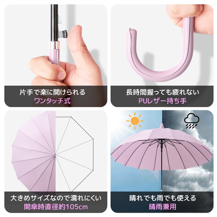 傘 16本骨 カバー付き 伸縮 伸びるカバー 防水 スライド式防水カバー付き傘 長傘 ジャンプ式 グラスファイバー 梅雨対策 晴雨兼用 レディース メンズ |  | 08