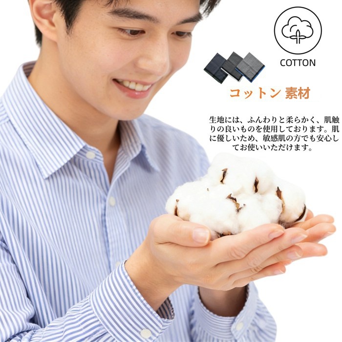 ハンカチ メンズ 3枚セット 綿 薄手 紳士 ハンカチタオル 通勤 ビジネス 紳士用 43*43cm フォーマル 吸水 速乾性 男性 おしゃれ 父の日 ギフト プレゼント |  | 03