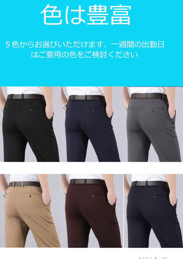 チノパンツ ストレッチ ゴルフ スラックス カジュアルパンツ メンズ  ビジネス 洗える パンツ メンズ  旅行 |  | 11