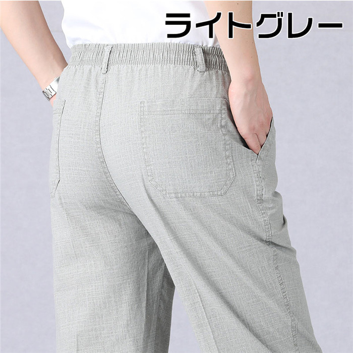 ロングパンツ パンツ メンズ ロング丈 綿麻風 ウエストゴム 無地 薄手 快適 カジュアル 涼しい 夏 ファッション 敬老の日 父の日 |  | 03