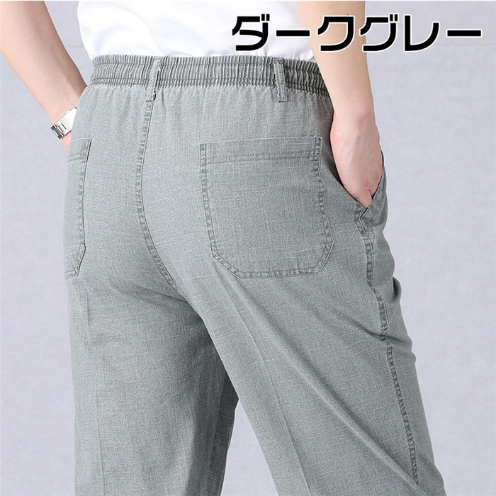 ロングパンツ パンツ メンズ ロング丈 綿麻風 ウエストゴム 無地 薄手 快適 カジュアル 涼しい 夏 ファッション 敬老の日 父の日 |  | 04