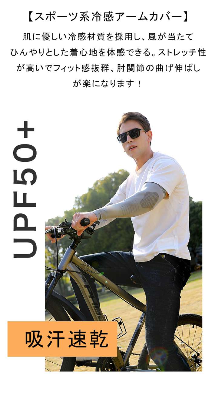 アームカバー メンズ UV手袋 腕カバー 冷感 紫外線 アームウォーマー アームスリーブ |  | 07