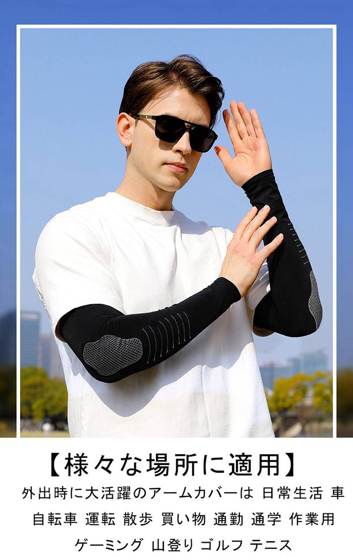 アームカバー メンズ UV手袋 腕カバー 冷感 紫外線 アームウォーマー アームスリーブ |  | 08