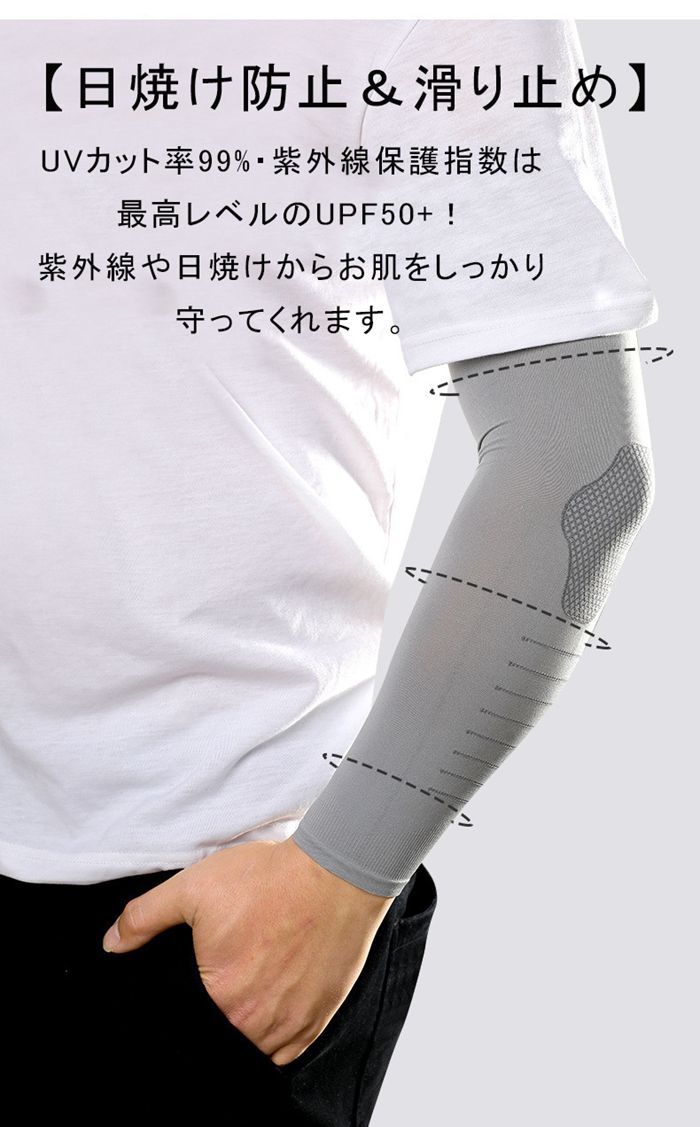 アームカバー メンズ UV手袋 腕カバー 冷感 紫外線 アームウォーマー アームスリーブ |  | 09