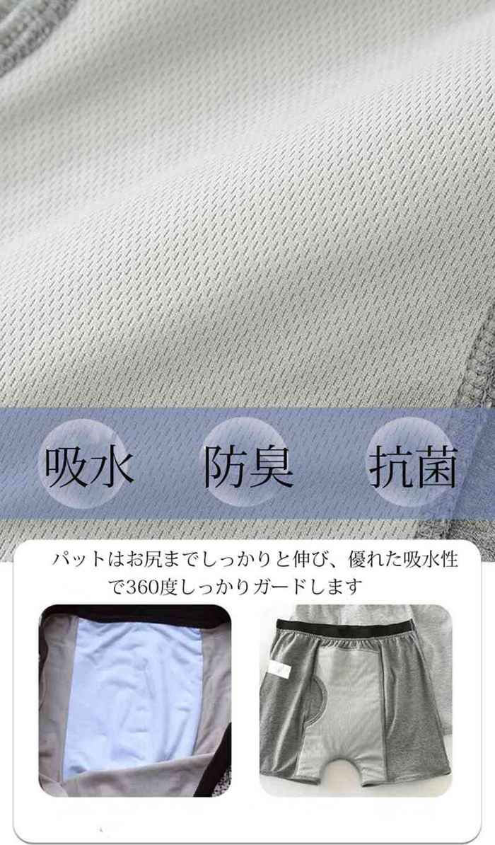 失禁パンツ 男性用 300cc 超大量吸水 介護パンツ メンズ 綿100％ 大きいサイズ 尿漏れパンツ メンズ ボクサーパンツ 軽失禁 |  | 06