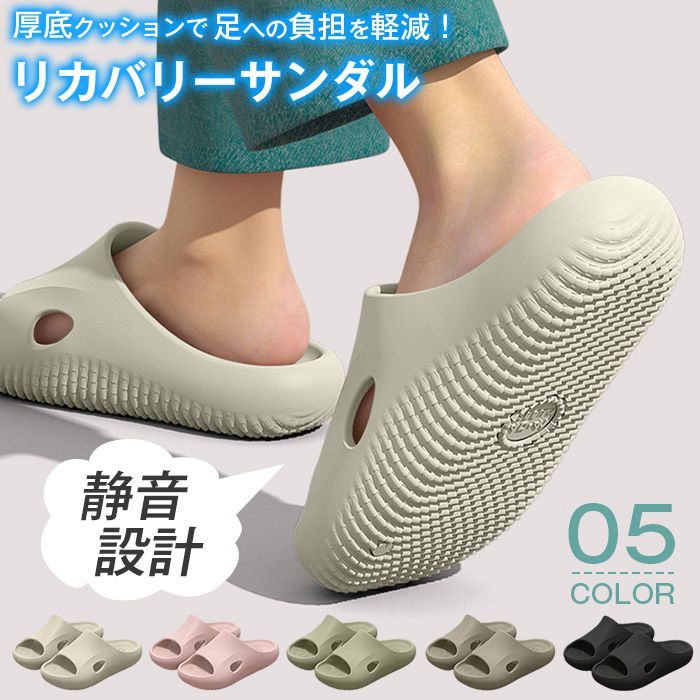 リカバリーサンダル ルームシューズ レディース メンズ スリッパ サンダル 看護師 医師 ユニセックス 厚底 前あき 室内 室 | 
