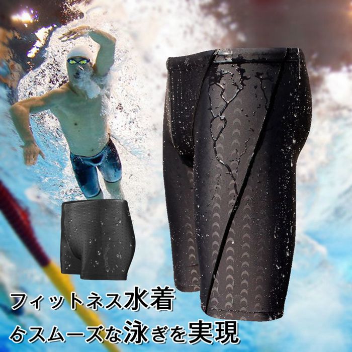 フィットネス水着 メンズ 競泳水着 大きいサイズ 水泳パンツ 水着 メンズ フィットネス スイムウェア ジム スイミングパンツ メンズ | 