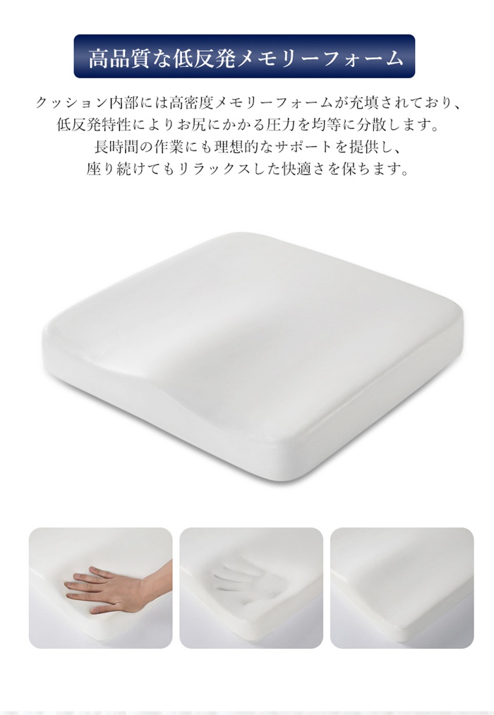 座布団 クッション 低反発 椅子 大きめ 人間工学 体圧分散 デスク