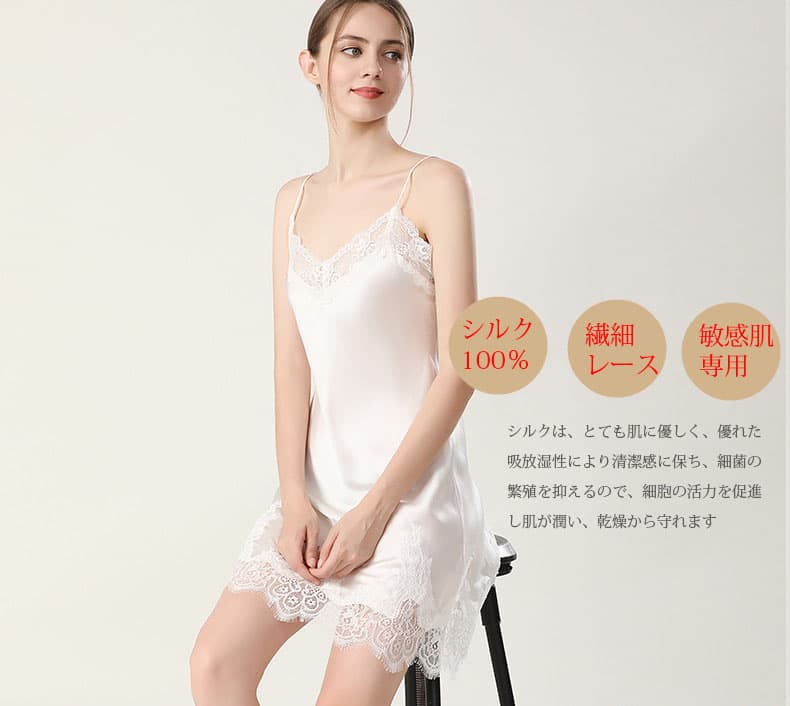 シルク スリップ レディース シルク100％ 絹 保湿 インナー ルームウェア シルクキャミソール 部屋着 パジャマ |  | 07