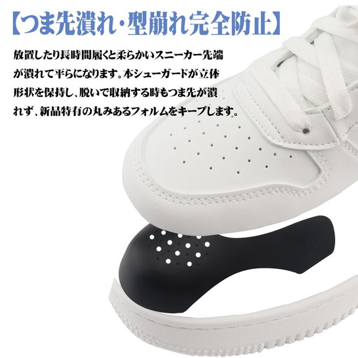 シューガード つま先 パッド 保護 プロテクター 4足8個セット 靴ケア メンズ レディース スニーカー 履きジワ防止 型崩れ 防止 靴 |  | 04