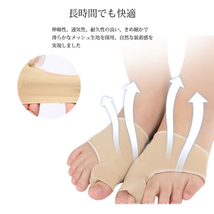外反母趾 サポーター 薄型 フットケア 矯正グッズ 保護 足指矯正 グッズ 矯正サポーター 足の痛み サポート 親指 小指 左右セ |  | 04